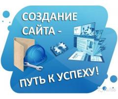 Научу создавать сайты